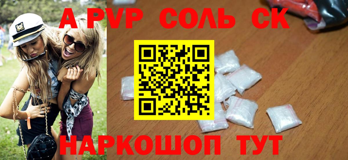 Alfa_PVP крисы CK Краснодар