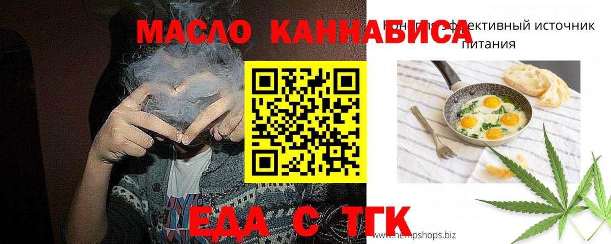 Cannafood марихуана  Вход с VPN  Краснодар 