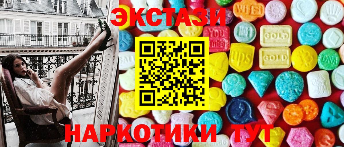Ecstasy таблы  Вход с VPN  Краснодар  Экстази  ЭКСТАЗИ диски 