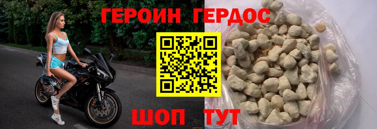 Краснодар  ГЕРОИН афганец  Вход с VPN 
