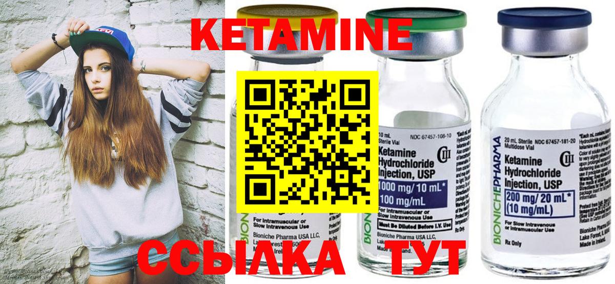 Краснодар  КЕТАМИН ketamine  Вход с VPN  КЕТАМИН VHQ 