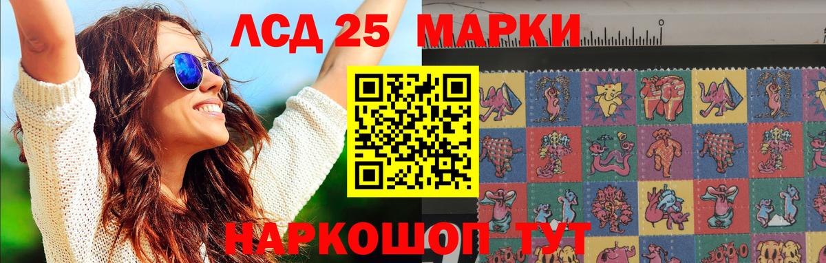 LSD-25 экстази кислота Краснодар