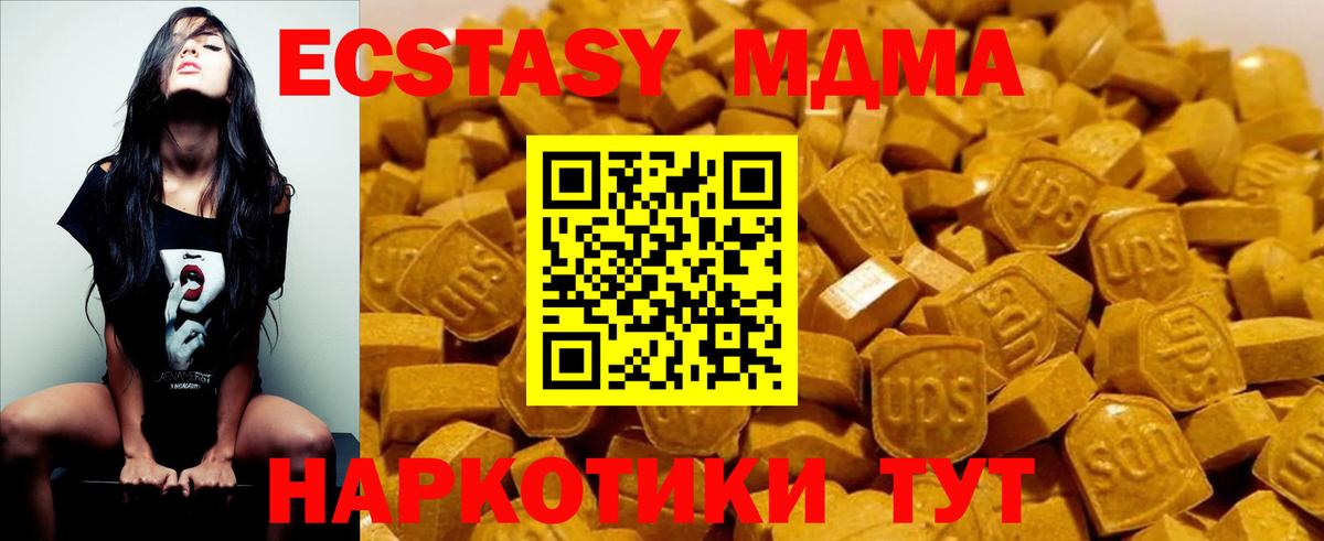 Краснодар  МДМА VHQ  МДМА кристаллы  Вход с VPN 