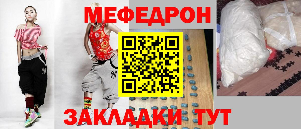 Меф кристаллы Краснодар