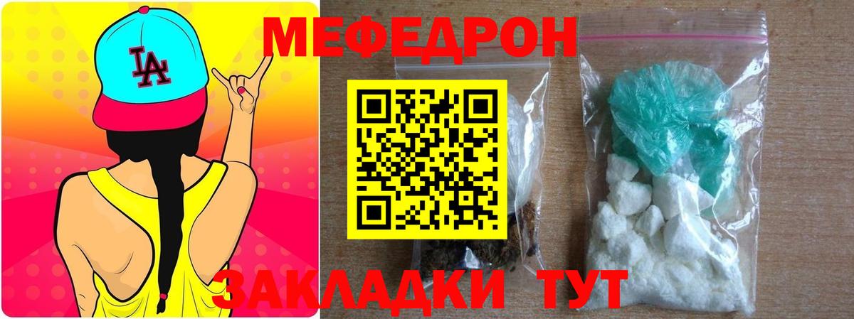 магазин продажи наркотиков  Меф  МЕФ кристаллы  Вход с VPN  Краснодар  МЕФ кристаллы  МЕФ 