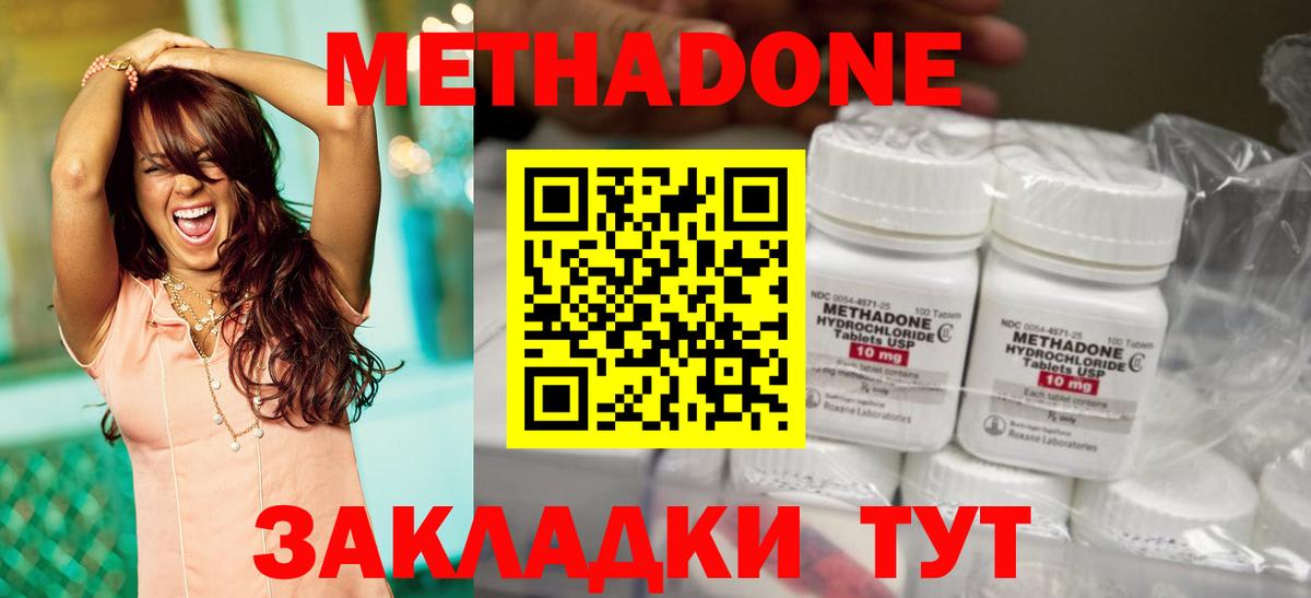 Метадон мёд Краснодар