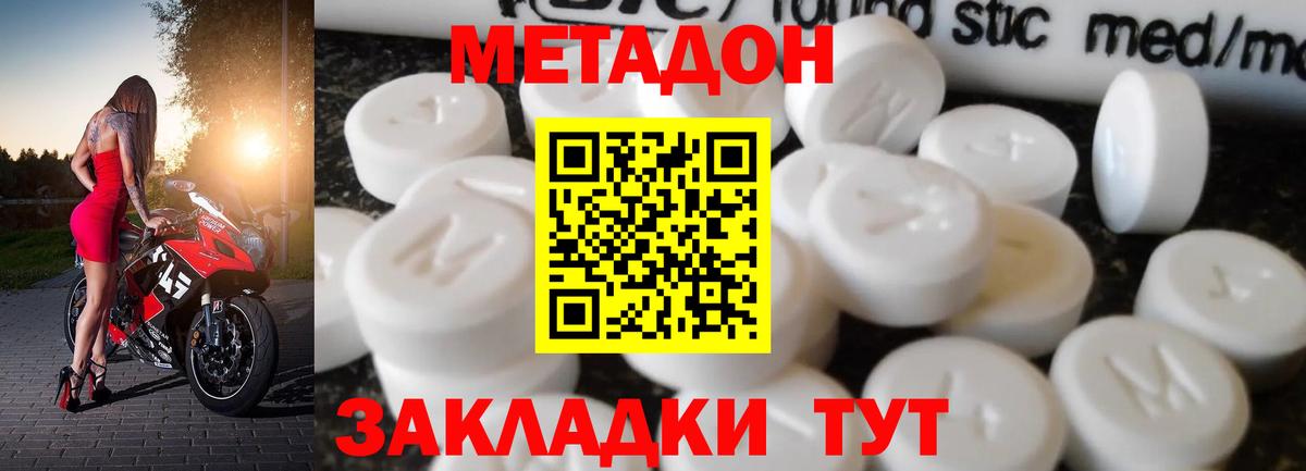 ГАШ  Вход с VPN  Cocaine  Краснодар  Меф  Меф   Каннабис 