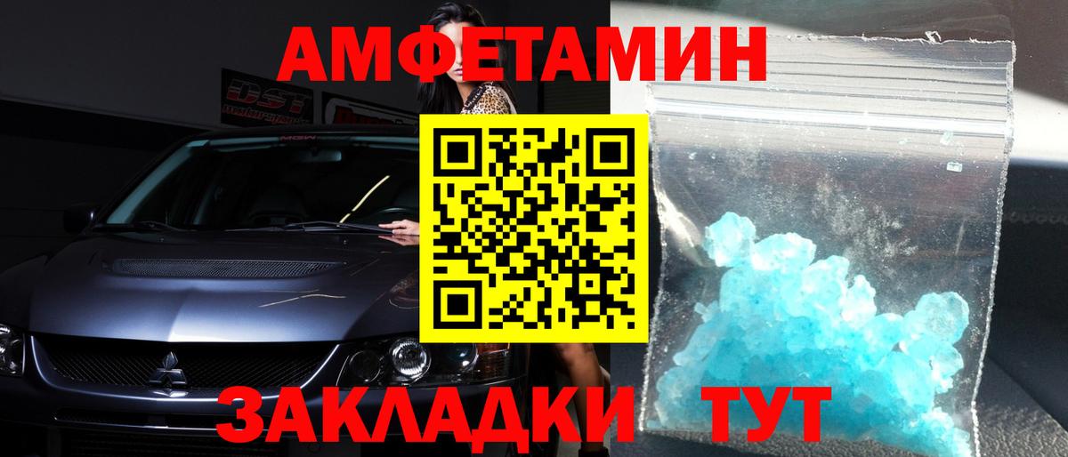 Метамфетамин Methamphetamine Краснодар