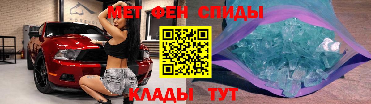 МЕТАМФЕТАМИН Methamphetamine  Вход с VPN  Краснодар  МЕТАМФЕТАМИН Methamphetamine 